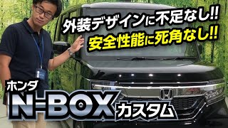 ホンダ NーBOXカスタム人気の秘訣は内装にあり??｜クルマ紹介動画【コレデ】