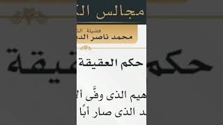 الشيخ الألباني