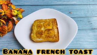 Banana french toast | easy breakfast idea| kids snacks box idea | tiffin box idea| bread recipe |