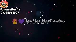 حالات واتس مهرجان فاكهه بمتلكها حوده بندق الجديد 2020🔥💜