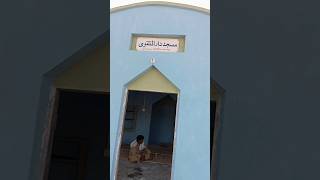 alhamdullah complete masjid ( all real work ) beautiful masjid in village side #foryou #help #real