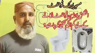 Public toilets | How much area required for indian or English toilet @bakhshtechnical