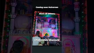 Shere ali akhara Sitamarhi chackmahila || chakmahila Sitamarhi Shere ali akhara 2023 || #muharram