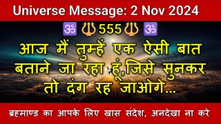 🔱555🔱आज मैं तुम्हें एक ऐसी बात बताने जा रहा हूं,जिसे सुनकर तो दंग रह जाओगे| #shiva | #shiv #universe