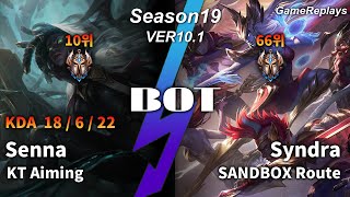 KT Aiming BOTTOM Senna VS Syndra Replay S9 / 바텀 세나 VS 신드라 관전 시즌9 - 18/6/22 Patch 10.1 KR