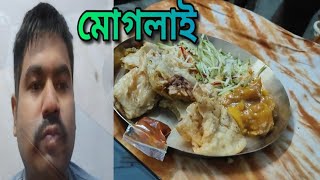 Food vlog || মোগলাই পরোটা 🍛🍛🍛 || @sanodlifestyle