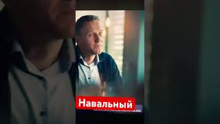 Навальный #россия #навальный #ислам #путин