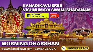 Kanadikavu  Sree Vishnumaya Kuttichathan Swami Temple Live Stream