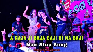 A Raja ji Baja baji ki na baji | melody dance song | Non Stop song