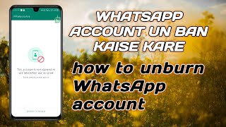 WhatsApp account  kaise karen | how to unbre WhatsApp account | ban problem