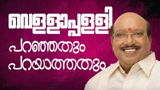 വെള്ളാപ്പള്ളി പറഞ്ഞതും പറയാത്തതും│ANIL KODITHOTTAM│©IBT MEDIA