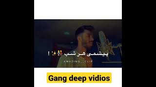 تو تنهاییت میوفتی یاد من یه روز تو رفتی بعد من...#gang#deep#mood