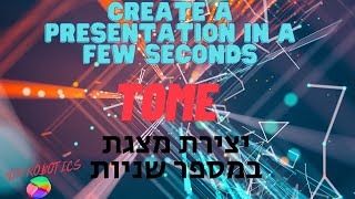 TOME - tutorial - create presentasion in seconds