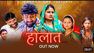 Haalat | New movie | Monu Dhankad | Rajeev Sirohi | Simran Gautam | Latest Film 2023