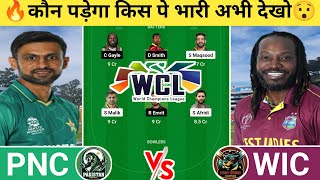 PNC vs WIC Dream11 Prediction | PNC vs WIC Dream11 Team | pnc vs wic today legends league t20 matchl