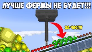 ПРОСТАЯ ФЕРМА ОПЫТА В МАЙНКРАФТ! ПРОЩЕ ФЕРМЫ УЖЕ НЕ БУДЕТ! Гайд