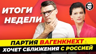 Новости Германии 31.дек: Тунеядцам отменят Bürgergeld, Повсюду забастовки, С Новым годом / Миша Бур