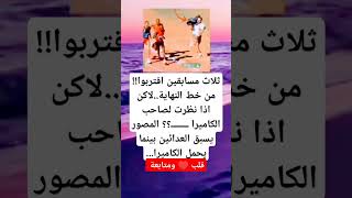 المصور الذي يسبق العدائين #music #rap # #song #newmusic #ريلز #اكسبلورر #علم_النفس #اكسبلور #لايك