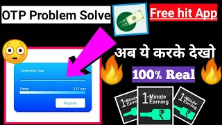 Freehit App Otp Problem | 100% Solved Verification code | अब ये करके देखो