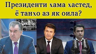 Суоли М  Кабирӣ аз Э  Раҳмон, президенти оилаӣ ё аз ҳама? ■ Вазир дар Душанбеву М. Кабирӣ дар Кулоб