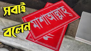 আপনার গরুকে বদনজর থেকে রক্ষা করুন || Purbasha Agro