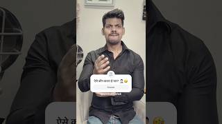 ऐसे कौन करता है यार? 🤦🏻‍♂️🤣|| funny Video || oyeitsabhishek #shorts