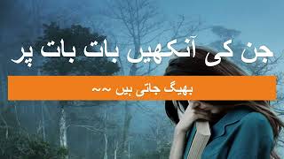 Usne Mujhse Jab Pocha ! | Sad Urdu Poetry | Best Motivational Video | Best Motivational Urdu Poetry