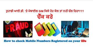 Verify Your Mobile Number & close Fake Numbers. Mobile SIM Activated/Registered on your IDs.