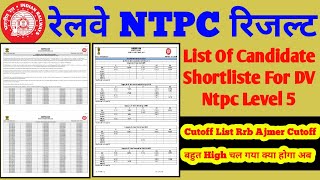 Candidate List For DV Ntpc Level5 | Rrb Ajmer Cutoff List | Cutoff बहुत High | Rrb Ajmer Ntpc Result