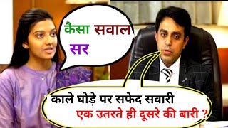 IAS INTERVIEW QUESTION ll IAS Interview Question in hindi ll IAS Interview video ll UPSC Interview