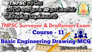 TNPSC Field surveyor / Class 42 / Basic Engineering Drawing MCQ / Expected Questions