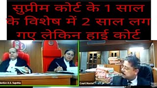 Supreme Court particular of 1year took 2year but high court live streaming video of