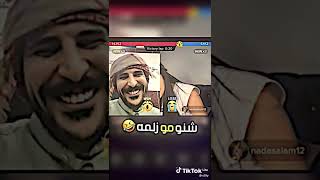 ندى تكول لحسام الأمير رد حسام يموت 🤣🤣 أنت زلمه