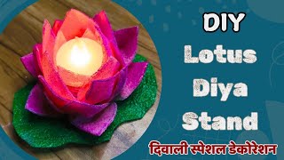 DIY Lotus Diya Stand/ Diwali special Diya stand making idea/Reuse Idea..