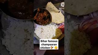 Bihar ka famous champaaran handi chicken🐓 😋 ||Vloger Rahul vlogs|| #shorts