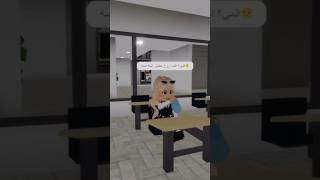 انا في حصة الانقليزي🤪😎. #english #foryou #like #roblox #shorts #short #shortvideo #foryou