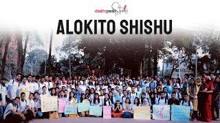 Daekhopedia: Daekhopedia Stories: Episode 69 - Alokito Shishu