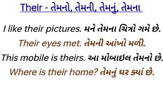 04//Basic English words | સામાન્ય શબ્દો #english#gujarati#basicenglish