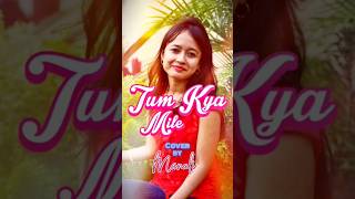 Tum Kya Mile #shorts #tumkyamile #aliabhatt #arijitsingh #shreya #cover #rockyaurranikipremkahani