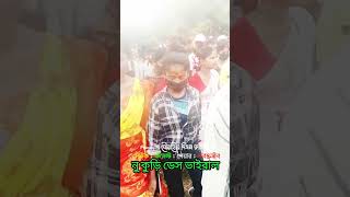 নুকু কুড়ি ফা ফা ডেস/২০২৪/Santali#short#viral#video(Bhoyor Disom Rusika)