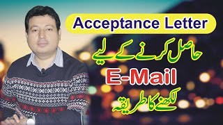 How to write Email to get Acceptance Letter???  || Muhammad Bilal Hussain  || Urdu / हिन्दी