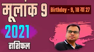 numerology number 9 rashifal 2021 | moolank 3 | abhishek bhatnagar numerology