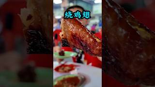 在亚罗街吃各种小吃 著名黄亚崋烧鸡翅 Jalan Alor street food Wong Ah Wah famous bbq chicken wings