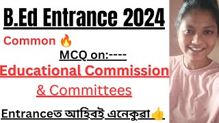 Common MCQ on Educational Commission & Committees 🔥B.ED ENTRANCE EXAM 2024🔥মনত ৰাখি লওঁক🥰gd luck🍀🤞