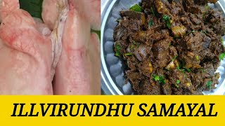 ATTU NURAI EERAL VARUVAL || IN TAMIL|| ஆட்டு நுரையீரல் வறுவல் || TAMIL