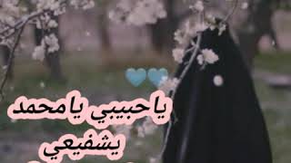 يا مصطفى🌹 يامام الرسلي..🌺🌺