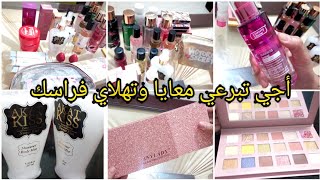 ضروري دخلي تعرفي 4kعلى حويجات مهمة لكل سيدة💅👄 تبغي تهلا فراسها وتبان ديما صغيرة وشباب فعينين غيرها 👍