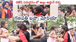 Icon Star Allu Arjun @ Ganesh Visarjan 😁❤ | Alluarjun | SPFFILMNEWS