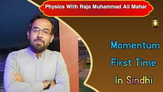 Momentum Lec:2 Class Ninth Matric and First year |Sindhi| #raja mahar