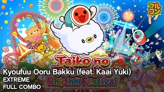 【Taiko no Tatsujin: Rhythm Festival】Kyoufuu Ooru Bakku (feat Kaai Yuki) (DS4 Cam) Extreme Full Combo